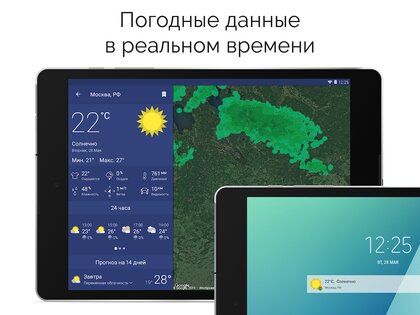 Clime – погодный радар 1.72.7. Скриншот 16