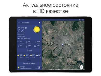 Clime – погодный радар 1.72.7. Скриншот 17