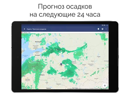 Clime – погодный радар 1.72.7. Скриншот 22
