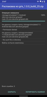 Обзор Android 11: действительно полезные функции и новый уровень приватности