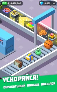 Idle Courier 1.31.28. Скриншот 3