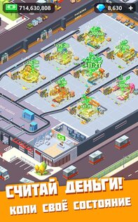 Idle Courier 1.31.28. Скриншот 11