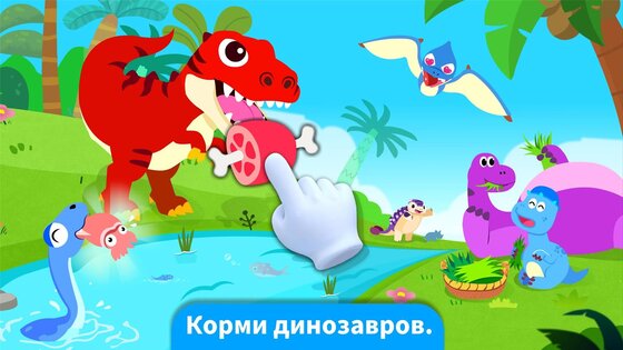 Мир Малыша Панды 10.00.80.62. Скриншот 6