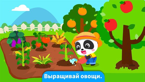 Мир Малыша Панды 10.00.80.62. Скриншот 15