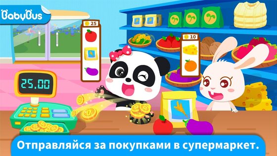 Мир Малыша Панды 10.00.80.62. Скриншот 19