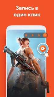 Vidma Lite – запись экрана 2.6.18. Скриншот 1