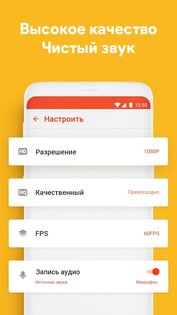 Vidma Lite – запись экрана 2.6.18. Скриншот 4