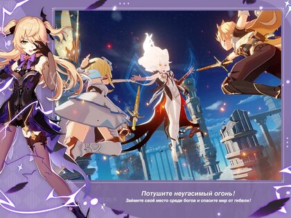 Genshin Impact 6.7.0. Скриншот 19