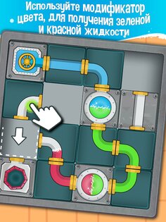 Водопровод Пятнашка 7.3. Скриншот 10