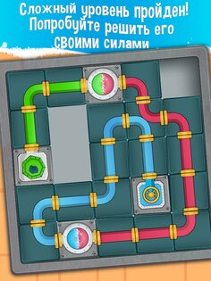 Водопровод Пятнашка 7.3. Скриншот 14