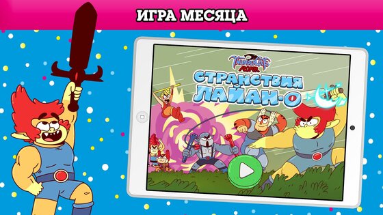 Cartoon Network GameBox 4.1.8. Скриншот 1