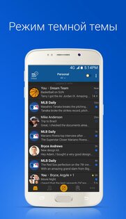 BlueMail 2.2.314. Скриншот 4