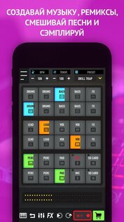 Mixpads 7.22. Скриншот 1
