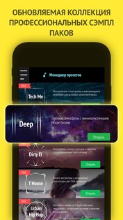 Mixpads 7.22. Скриншот 3
