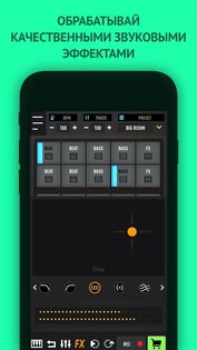 Mixpads 7.22. Скриншот 4