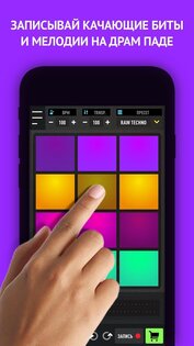 Mixpads 7.22. Скриншот 7