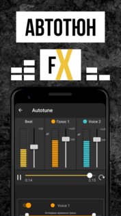 Rap Fame – рэп студия и бесплатные биты 3.83.0. Скриншот 3