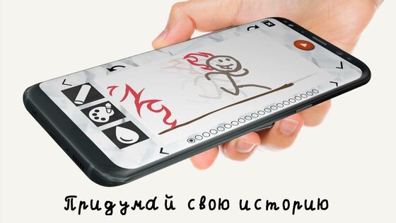 Stickman: Рисуй мультики 66.1.0s. Скриншот 6