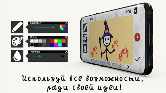 Stickman: Рисуй мультики 66.1.0s. Скриншот 12