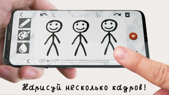 Stickman: Рисуй мультики 66.1.0s. Скриншот 13