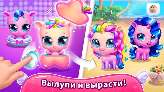 Kpopsies – виртуальные единороги 1.18.186. Скриншот 4