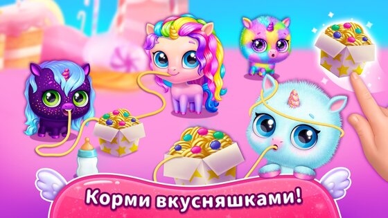 Kpopsies – виртуальные единороги 1.18.186. Скриншот 6