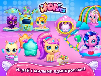 Kpopsies – виртуальные единороги 1.18.186. Скриншот 9