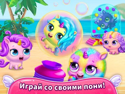 Kpopsies – виртуальные единороги 1.18.186. Скриншот 15