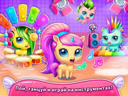 Kpopsies – виртуальные единороги 1.18.186. Скриншот 24