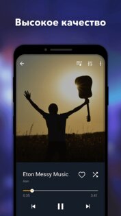 Music Player InShot 4.1.1.182. Скриншот 3