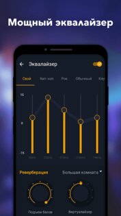 Music Player InShot 4.1.1.182. Скриншот 6