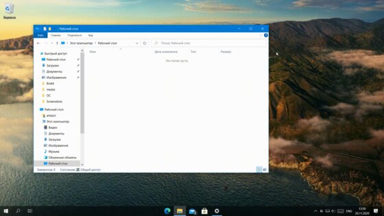 7 бесплатных утилит, которые помогут изменить Windows 10 до неузнаваемости
