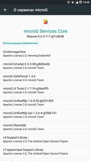 Сервисы microG 0.3.13.250932. Скриншот 5