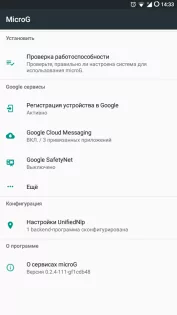 Сервисы microG 0.3.13.250932. Скриншот 1
