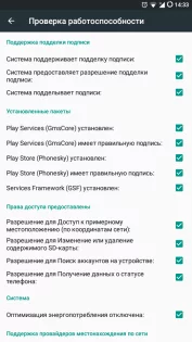 Сервисы microG 0.3.13.250932. Скриншот 2
