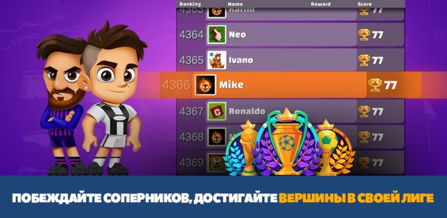 Super Soccer 3v3 2.19. Скриншот 6