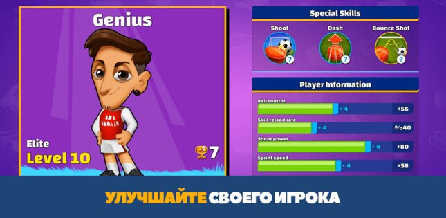 Super Soccer 3v3 2.19. Скриншот 21