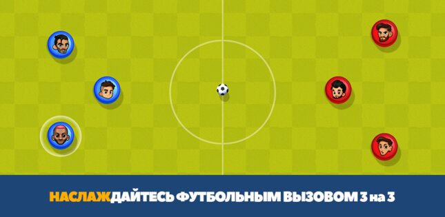 Super Soccer 3v3 2.19. Скриншот 23