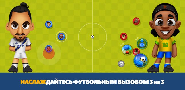 Super Soccer 3v3 2.19. Скриншот 24
