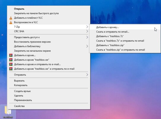 Как установить пароль на архив: ZIP, RAR и не только