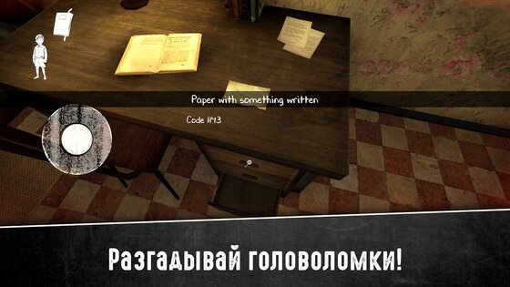 Evil Nun 2 1.3.5147. Скриншот 6