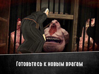 Evil Nun 2 1.3.5147. Скриншот 8