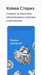 Kolesa.kz 26.7.33. Скриншот 3