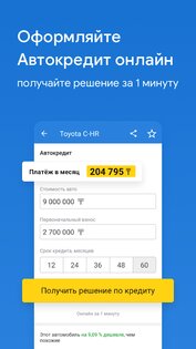 Kolesa.kz 26.7.33. Скриншот 4