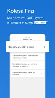 Kolesa.kz 26.7.33. Скриншот 5