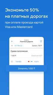 Kolesa.kz 26.7.33. Скриншот 8