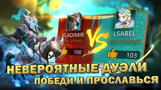 Magic Revenge 1.0.112.377. Скриншот 10