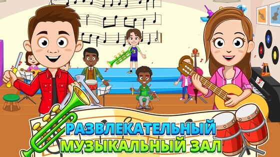My Town: школа 7.03.01. Скриншот 4