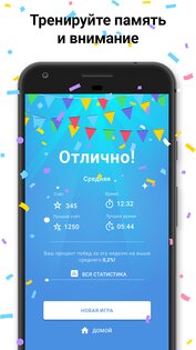 Киллер судоку 4.3.1. Скриншот 8