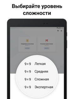 Киллер судоку 4.3.1. Скриншот 21